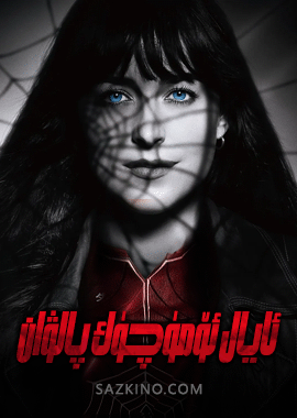 ئايال ئۆمۈچۈك پالۋان