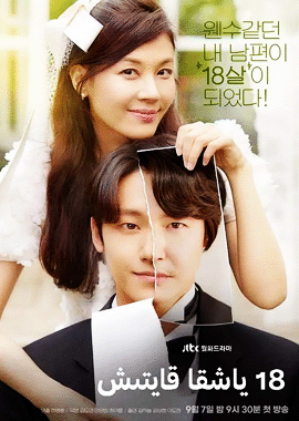 18ياشقا قايتىش