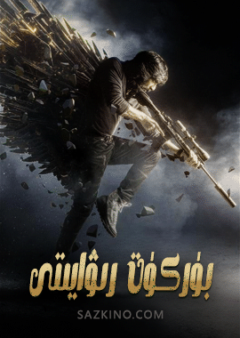 بۈركۈت رىۋايىتى