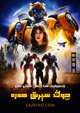 چوڭ سېرىق ھەرە