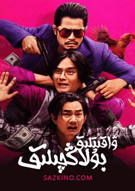 ۋاقىتلىق بۇلاڭچىلىق