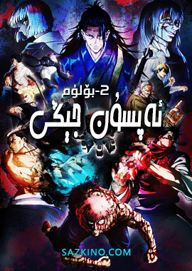 ئەپسۇن جېڭى 2-بۆلۈم 1-17