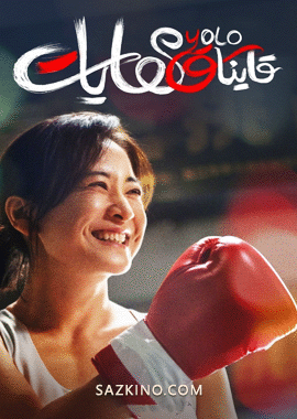 قايناق ھايات