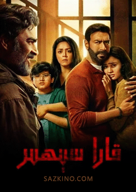 قارا سېھىر