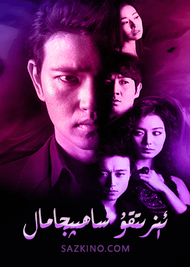 ئېزىتقۇ ساھىپجامال