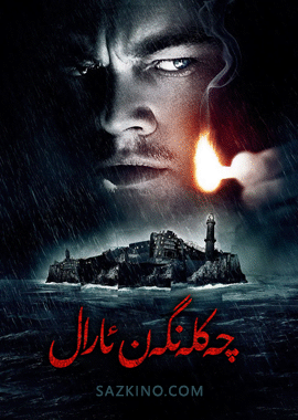 چەكلەنگەن ئارال