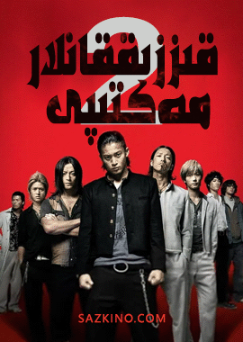 قىززىققانلار مەكتىپى 2-بۆلۈم