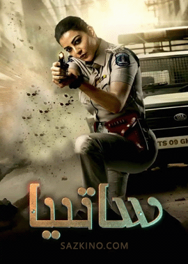 ساتىيا