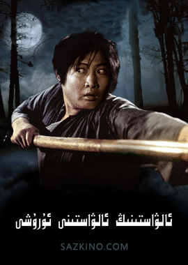 ئالۋاستىنىڭ ئالۋاستىنى ئۇرۇشى