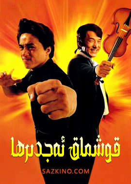 قوشماق ئەجدىرھا