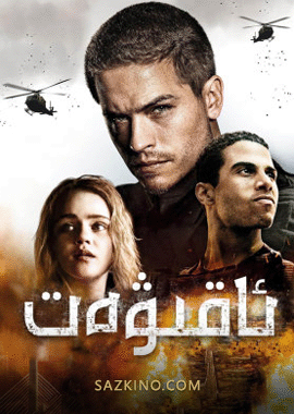 ئاقىۋەت