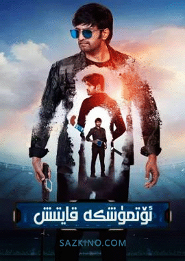 ئۆتمۈشكە قايتىش