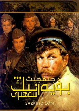 بۇ يەرنىڭ سەھىرى جىمجىت