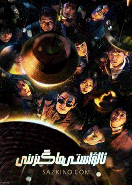 ئالۋاستى ماگىزىنى