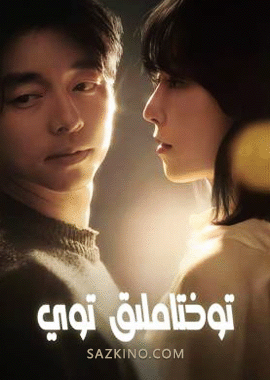 توختاملىق توي