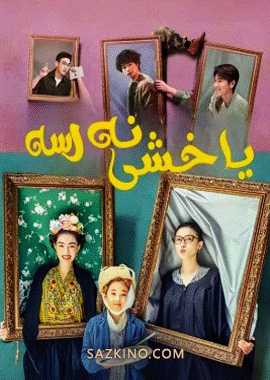ياخشى نەرسە