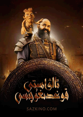 ئالۋاستى قوغدىغۇچى