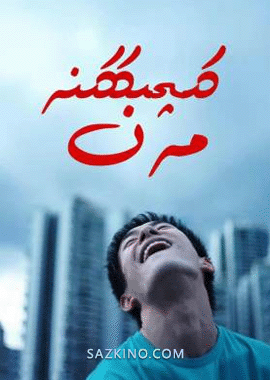 كىچىككىنە مەن