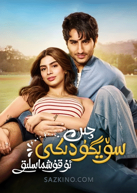 چىن سۆيگۈدىكى ئۇقۇشماسلىق