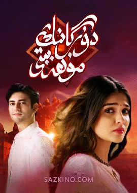 دۇرگانىڭ مۇھەببىتى 1-53