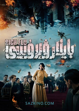 بايلار ۋىرۇسى