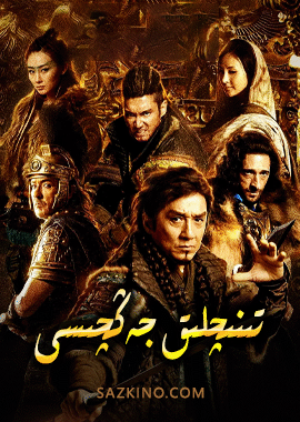تىنىچلىق جەڭچىسى