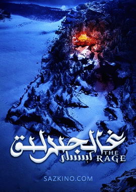 غالجىرلىق كېسىلى