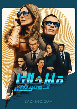 قارا خالتا ھەرىكىتى