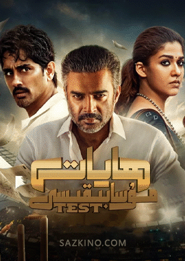 ھايات مۇسابىقىسى