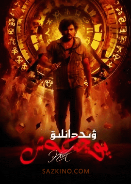 ۋىجدانلىق پوچتىكەش