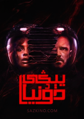 يېڭى دۇنيا