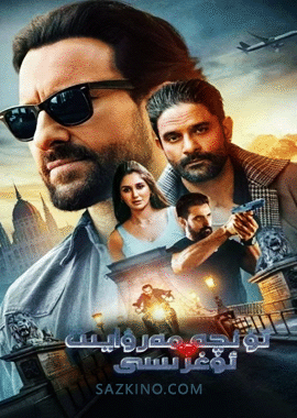 ئۈنچە-مەرۋايىت ئوغرىسى