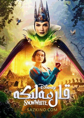 قار مەلىكە