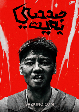 جىددىي پەيت