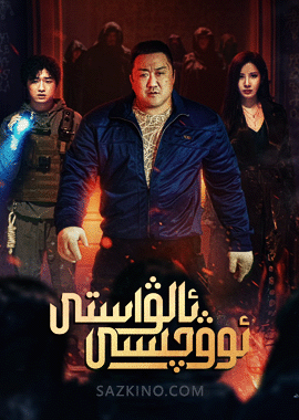 ئالۋاستى ئوۋچىسى