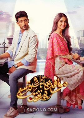 مۇھەببەتنىڭ يەتتە قەسىمى 1-20