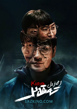 رەزىل تەقدىر