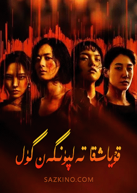 قۇياشقا تەلپۈنگەن گۈل