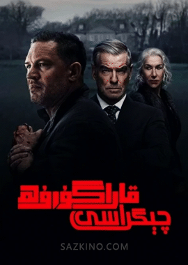 قارا گۇرۇھ چېگراسى