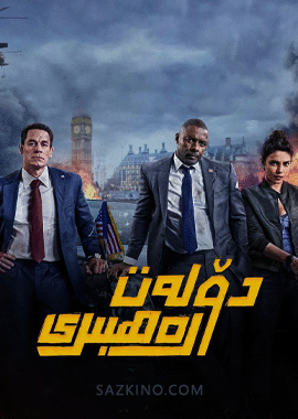 دۆلەت رەھبىرى