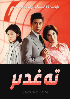 تەغدىر