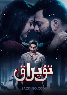 تۇپراق