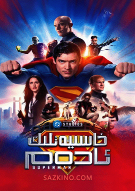 خاسىيەتلىك ئادەم (كىنوخانا نۇسخىسى)