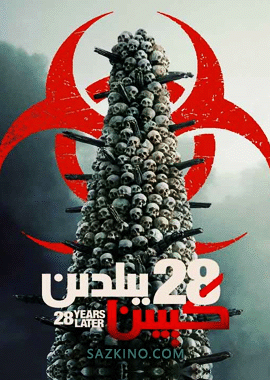 28 يىلدىن كېيىن
