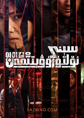 سېنى ئۆلتۈرۈۋېتىمەن
