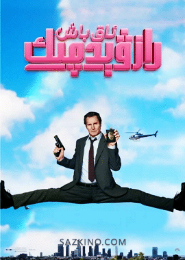 يېڭى ئاق باش رازۋېدچىك