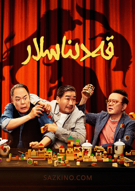 قەدىناسلار