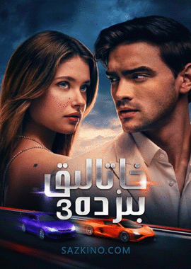 خاتالىق بىزدە