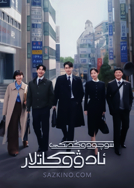 سوچودوڭدىكى ئادۋوكاتلار