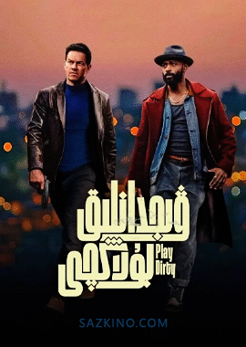 ۋىجدانلىق بۇلاڭچى